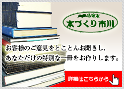 本づくり市川